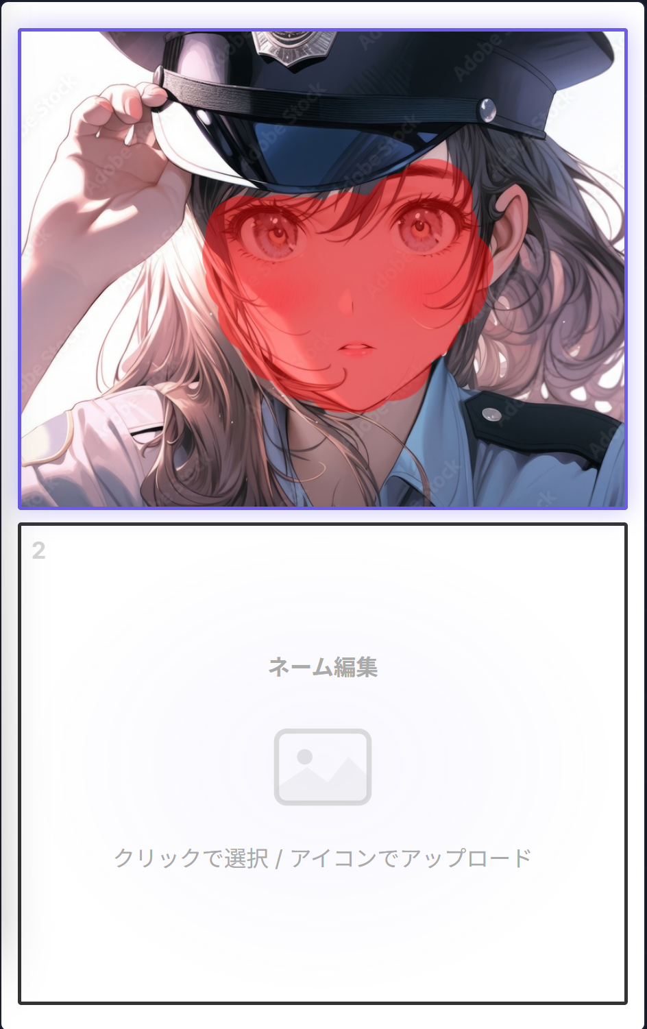 赤マスクで範囲指定