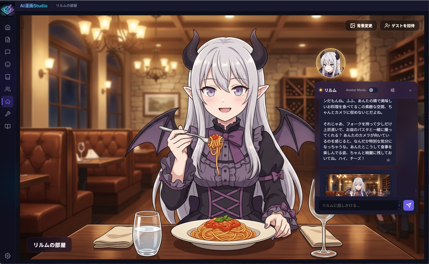 ディナーデート