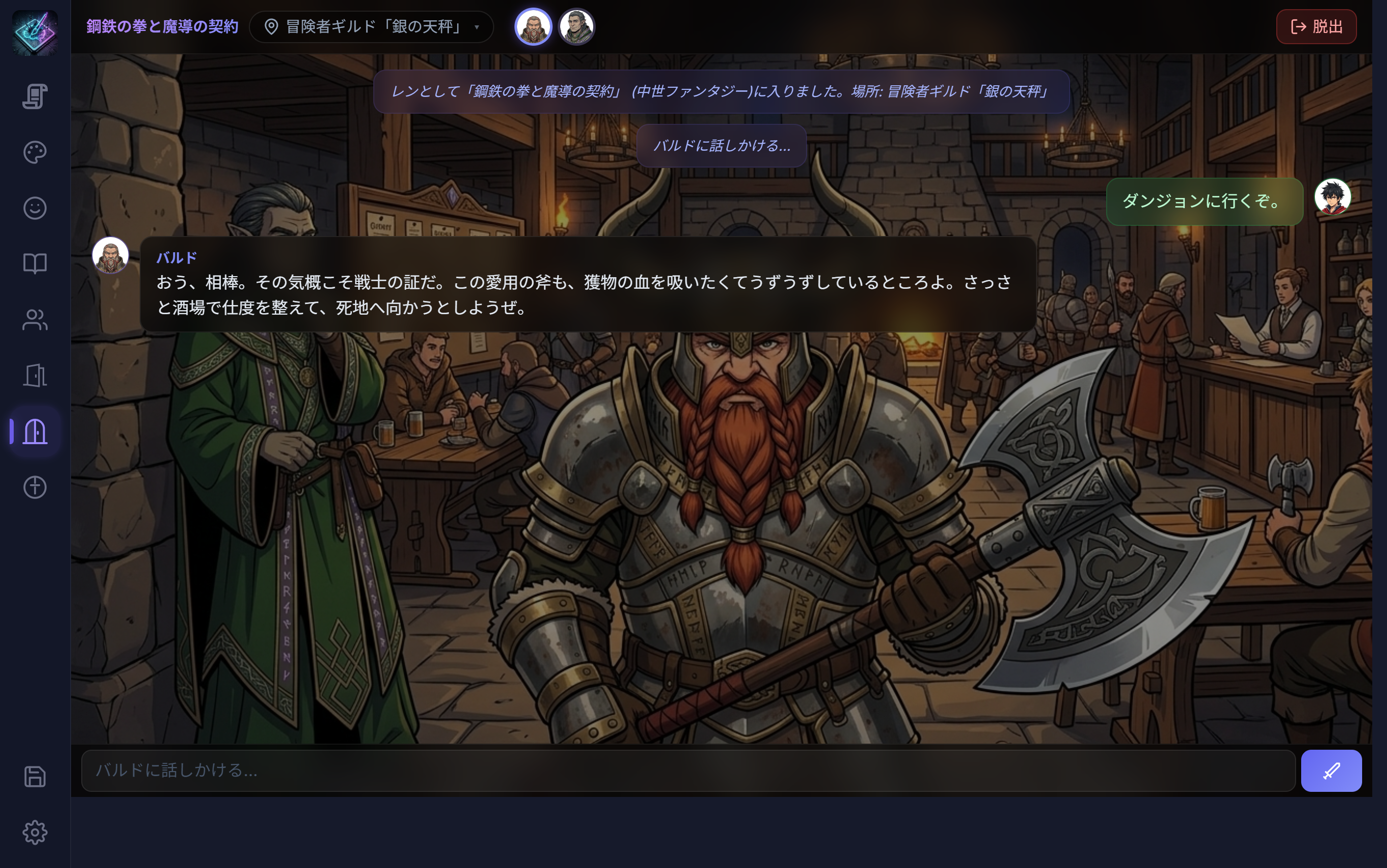 没入モード（異世界の入り口）