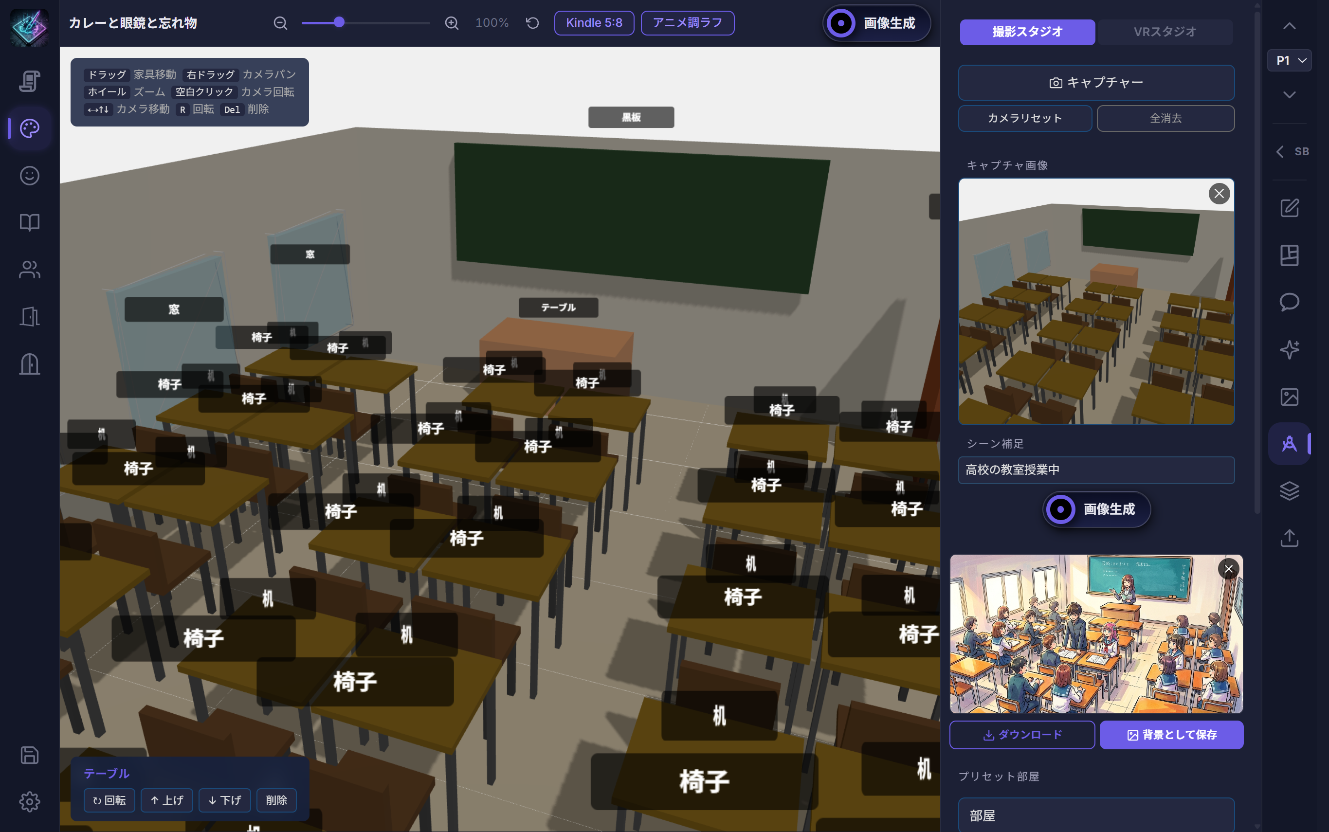 完璧なパースでのAI生成