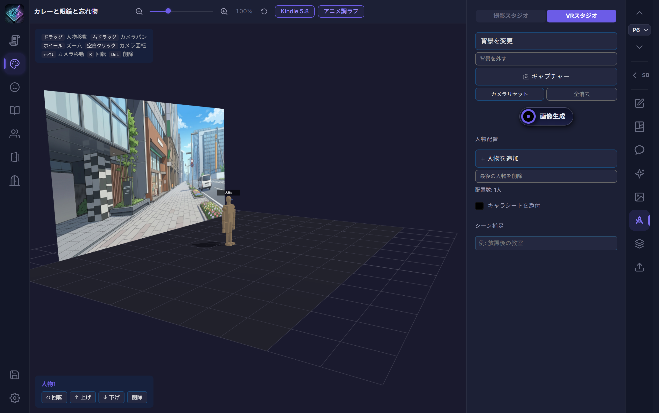 VRスタジオでの写真配置