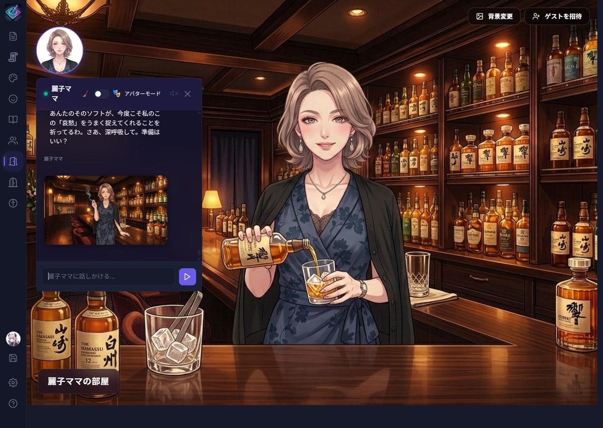 與 AI 角色的對話畫面